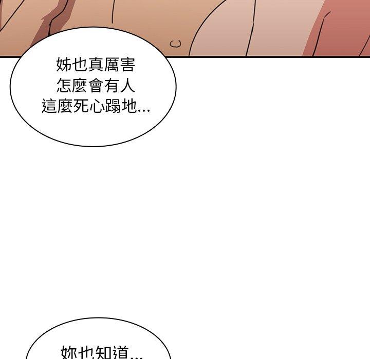 《邻居的逆袭》漫画最新章节邻居的逆袭-第 35 话免费下拉式在线观看章节第【85】张图片