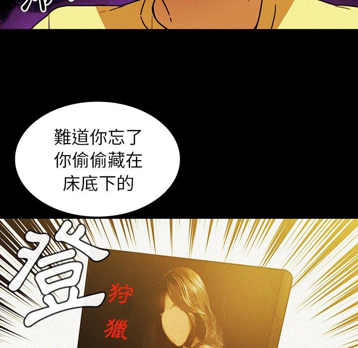 《邻居的逆袭》漫画最新章节邻居的逆袭-第 35 话免费下拉式在线观看章节第【57】张图片