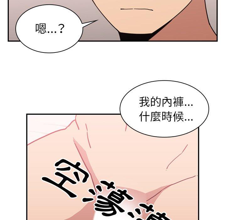 《邻居的逆袭》漫画最新章节邻居的逆袭-第 35 话免费下拉式在线观看章节第【43】张图片