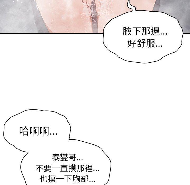 《邻居的逆袭》漫画最新章节邻居的逆袭-第 35 话免费下拉式在线观看章节第【5】张图片