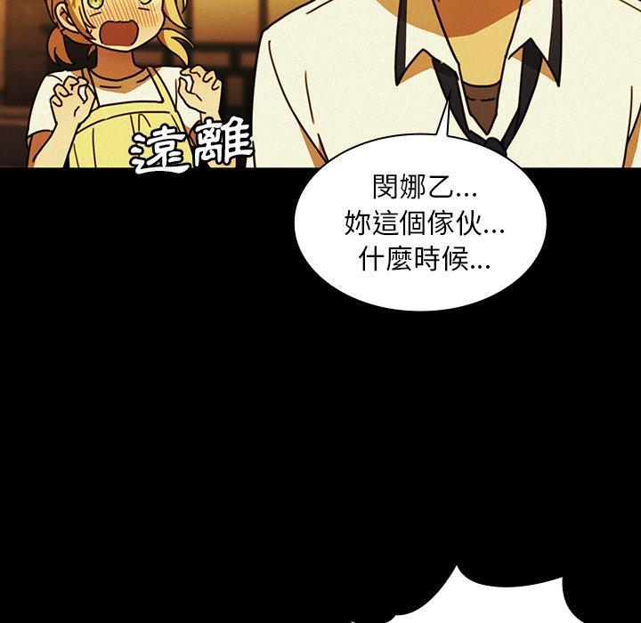 《邻居的逆袭》漫画最新章节邻居的逆袭-第 35 话免费下拉式在线观看章节第【65】张图片