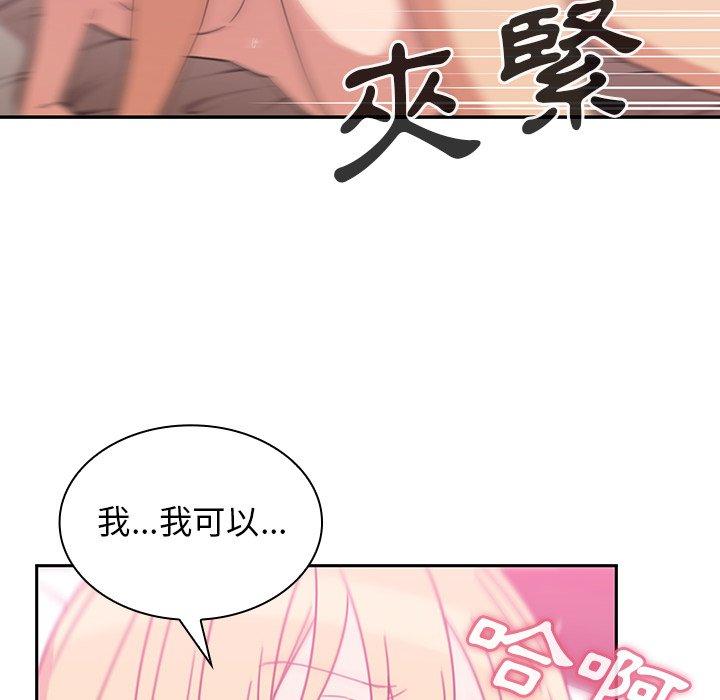 《邻居的逆袭》漫画最新章节邻居的逆袭-第 36 话免费下拉式在线观看章节第【15】张图片