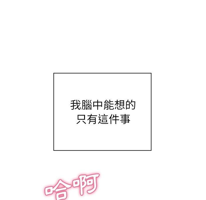 《邻居的逆袭》漫画最新章节邻居的逆袭-第 36 话免费下拉式在线观看章节第【41】张图片