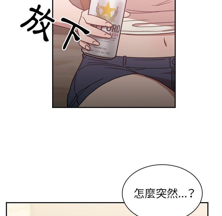 《邻居的逆袭》漫画最新章节邻居的逆袭-第 36 话免费下拉式在线观看章节第【76】张图片