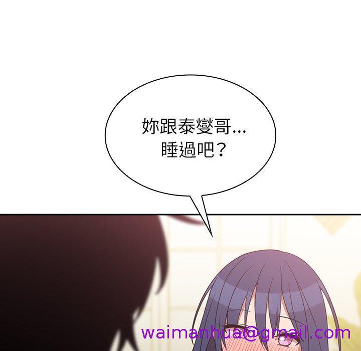 《邻居的逆袭》漫画最新章节邻居的逆袭-第 36 话免费下拉式在线观看章节第【74】张图片