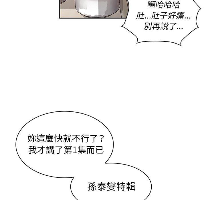 《邻居的逆袭》漫画最新章节邻居的逆袭-第 36 话免费下拉式在线观看章节第【56】张图片