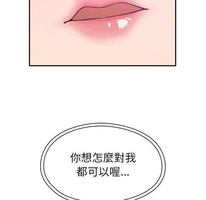 《邻居的逆袭》漫画最新章节邻居的逆袭-第 36 话免费下拉式在线观看章节第【7】张图片