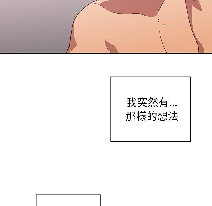 《邻居的逆袭》漫画最新章节邻居的逆袭-第 36 话免费下拉式在线观看章节第【33】张图片