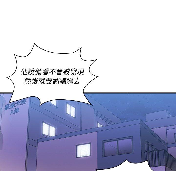 《邻居的逆袭》漫画最新章节邻居的逆袭-第 36 话免费下拉式在线观看章节第【53】张图片