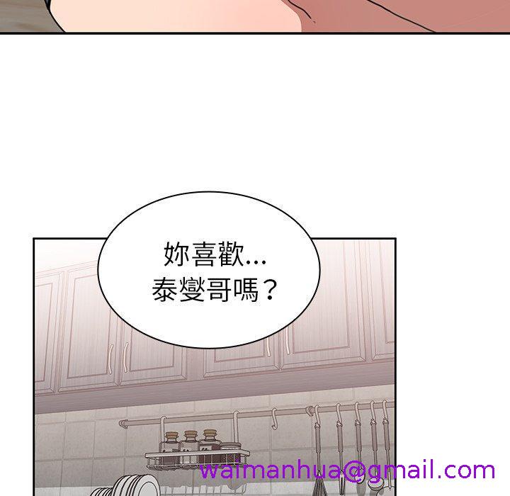 《邻居的逆袭》漫画最新章节邻居的逆袭-第 36 话免费下拉式在线观看章节第【82】张图片