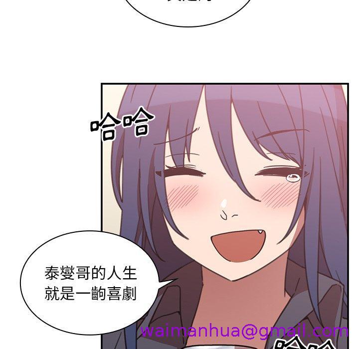 《邻居的逆袭》漫画最新章节邻居的逆袭-第 36 话免费下拉式在线观看章节第【58】张图片