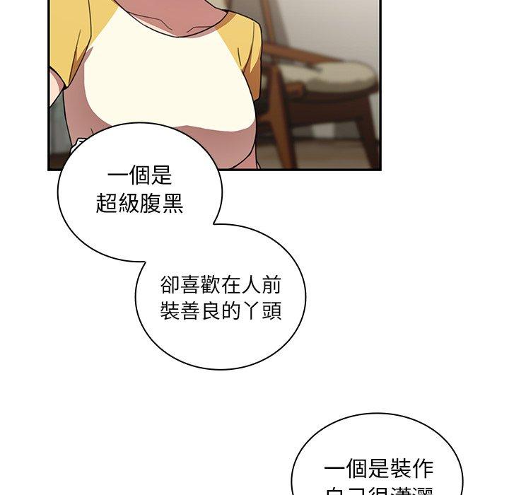 《邻居的逆袭》漫画最新章节邻居的逆袭-第 36 话免费下拉式在线观看章节第【101】张图片