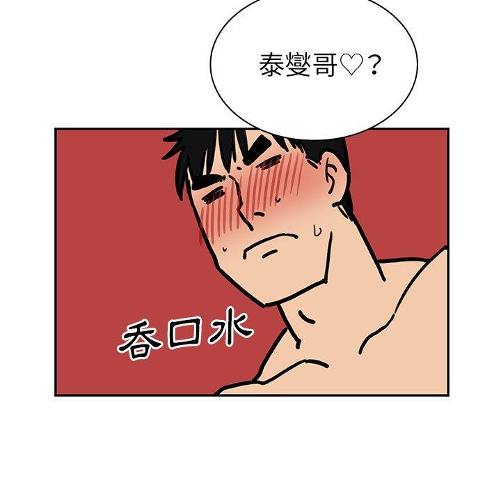 《邻居的逆袭》漫画最新章节邻居的逆袭-第 36 话免费下拉式在线观看章节第【51】张图片