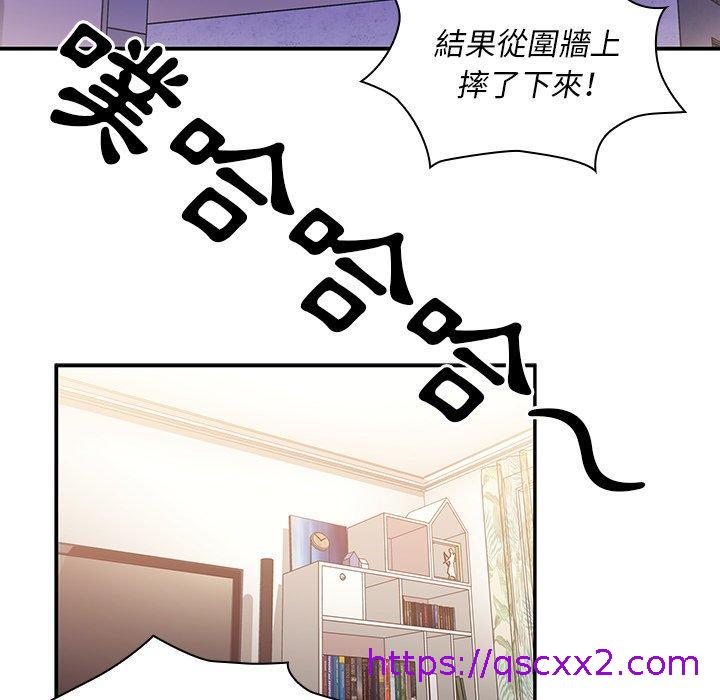 《邻居的逆袭》漫画最新章节邻居的逆袭-第 36 话免费下拉式在线观看章节第【54】张图片