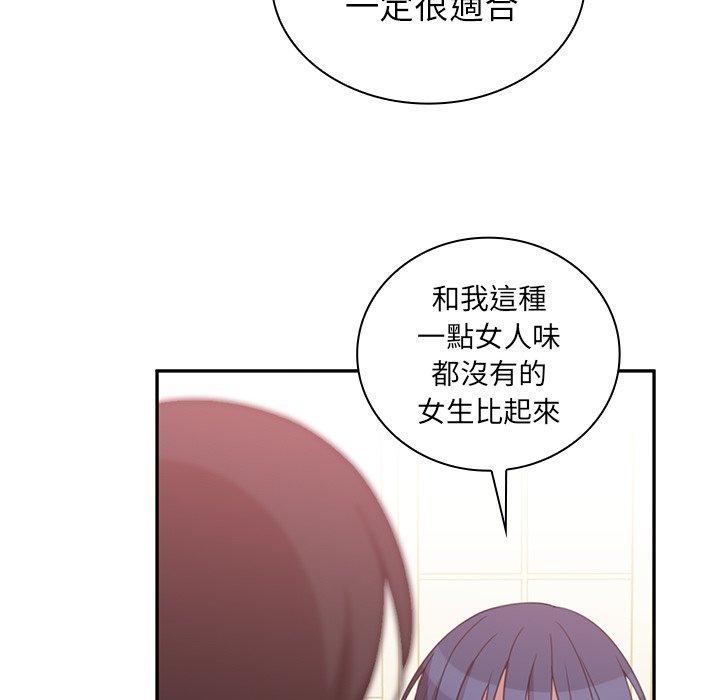 《邻居的逆袭》漫画最新章节邻居的逆袭-第 36 话免费下拉式在线观看章节第【96】张图片