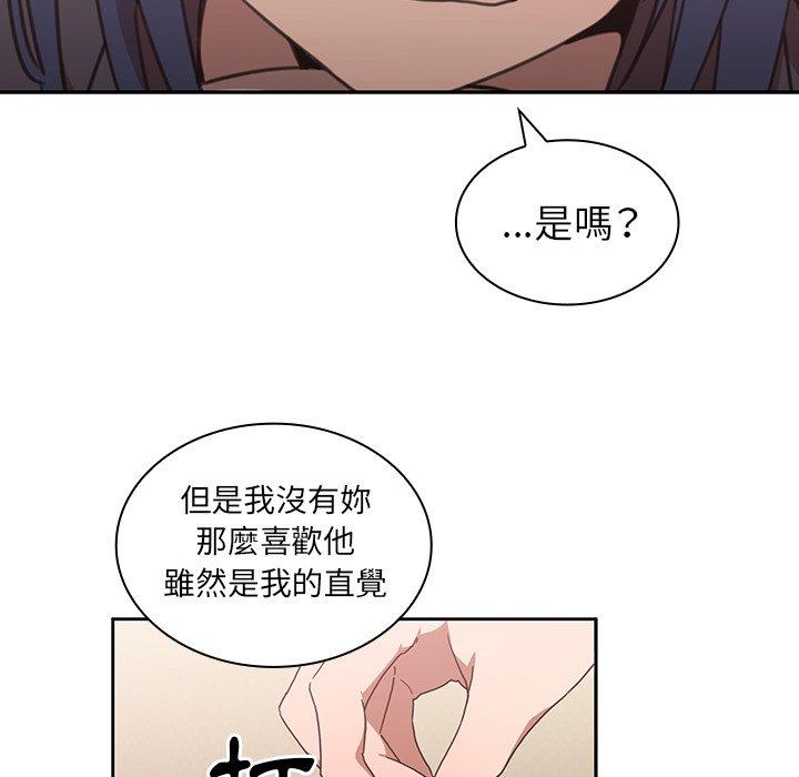 《邻居的逆袭》漫画最新章节邻居的逆袭-第 36 话免费下拉式在线观看章节第【87】张图片