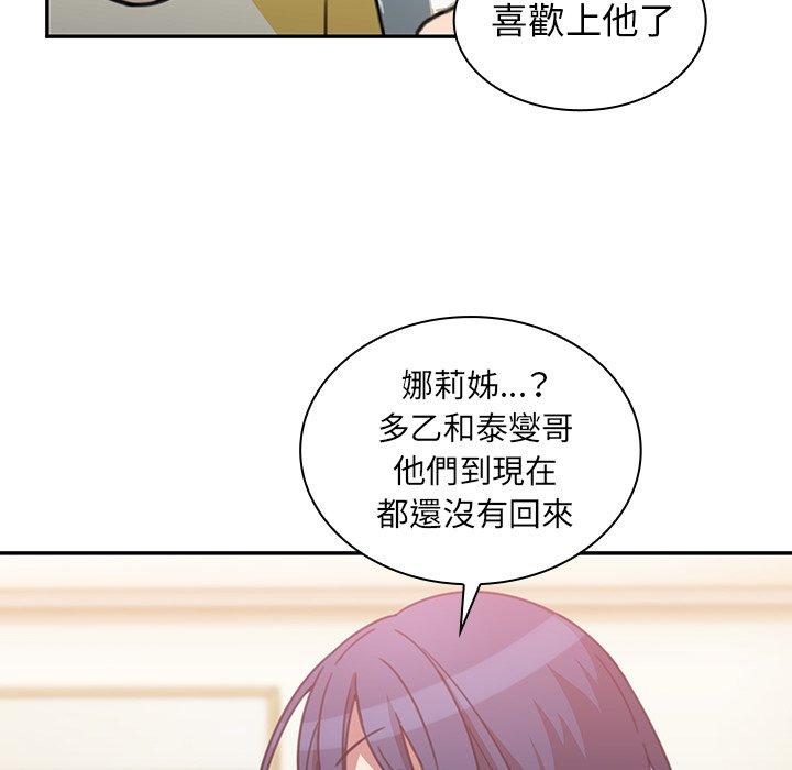 《邻居的逆袭》漫画最新章节邻居的逆袭-第 36 话免费下拉式在线观看章节第【105】张图片