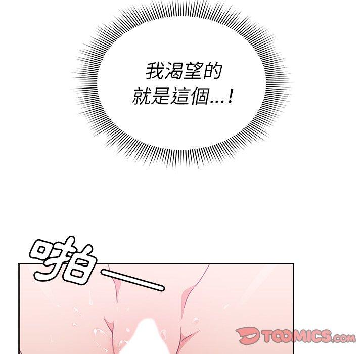 《邻居的逆袭》漫画最新章节邻居的逆袭-第 36 话免费下拉式在线观看章节第【23】张图片