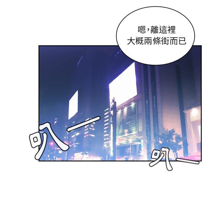 《邻居的逆袭》漫画最新章节邻居的逆袭-第 37 话免费下拉式在线观看章节第【75】张图片