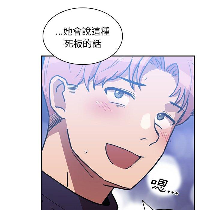 《邻居的逆袭》漫画最新章节邻居的逆袭-第 37 话免费下拉式在线观看章节第【92】张图片