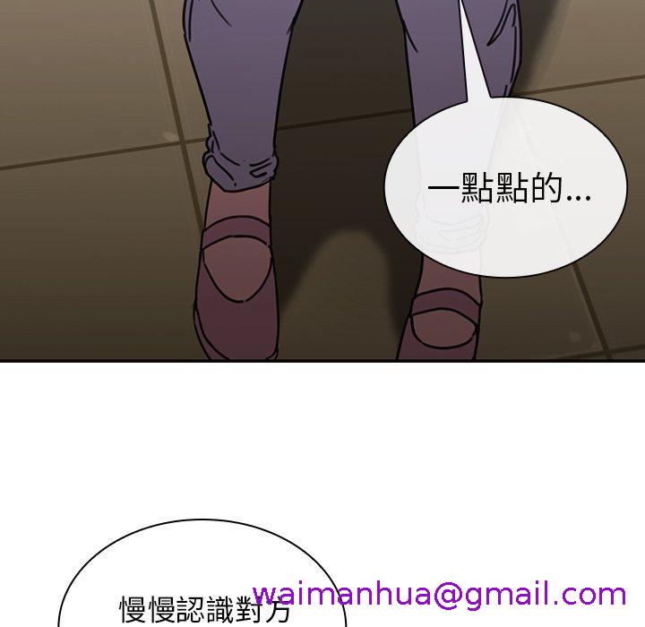 《邻居的逆袭》漫画最新章节邻居的逆袭-第 37 话免费下拉式在线观看章节第【106】张图片