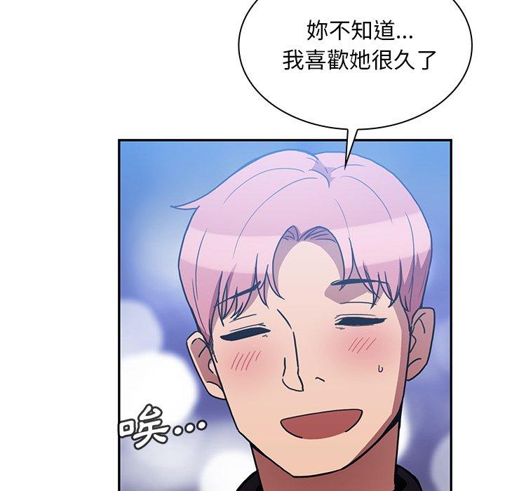 《邻居的逆袭》漫画最新章节邻居的逆袭-第 37 话免费下拉式在线观看章节第【79】张图片