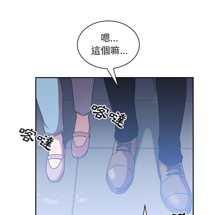 《邻居的逆袭》漫画最新章节邻居的逆袭-第 37 话免费下拉式在线观看章节第【85】张图片