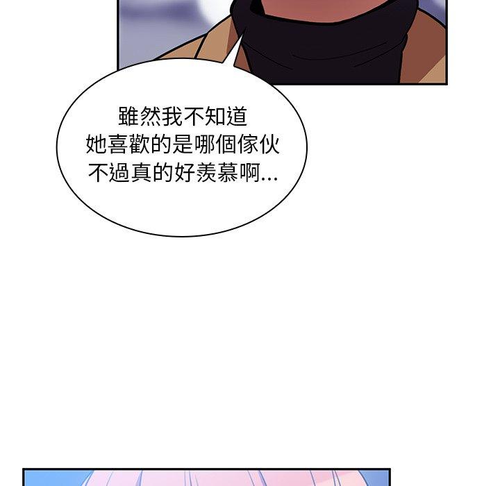 《邻居的逆袭》漫画最新章节邻居的逆袭-第 37 话免费下拉式在线观看章节第【80】张图片