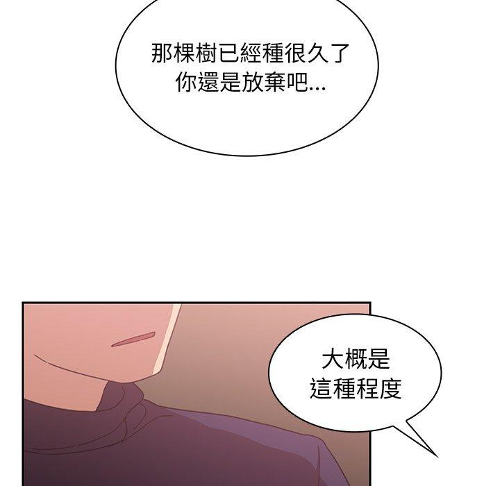 《邻居的逆袭》漫画最新章节邻居的逆袭-第 37 话免费下拉式在线观看章节第【53】张图片