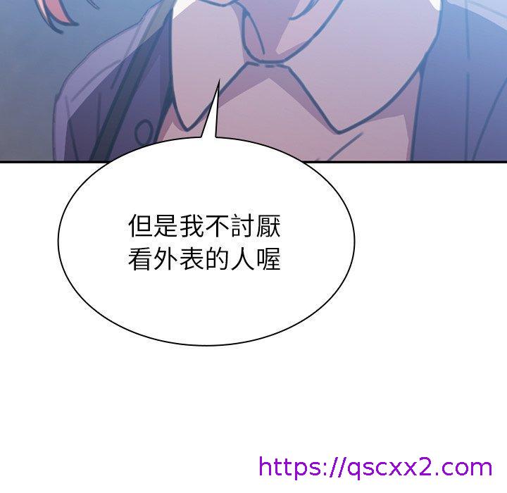 《邻居的逆袭》漫画最新章节邻居的逆袭-第 37 话免费下拉式在线观看章节第【94】张图片