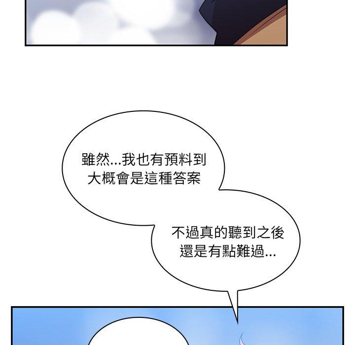 《邻居的逆袭》漫画最新章节邻居的逆袭-第 37 话免费下拉式在线观看章节第【77】张图片