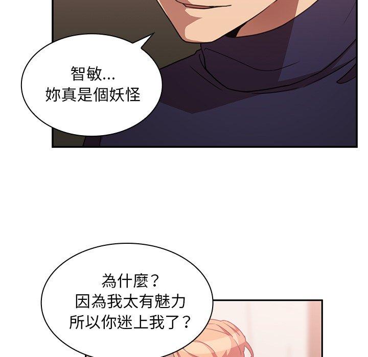 《邻居的逆袭》漫画最新章节邻居的逆袭-第 37 话免费下拉式在线观看章节第【67】张图片