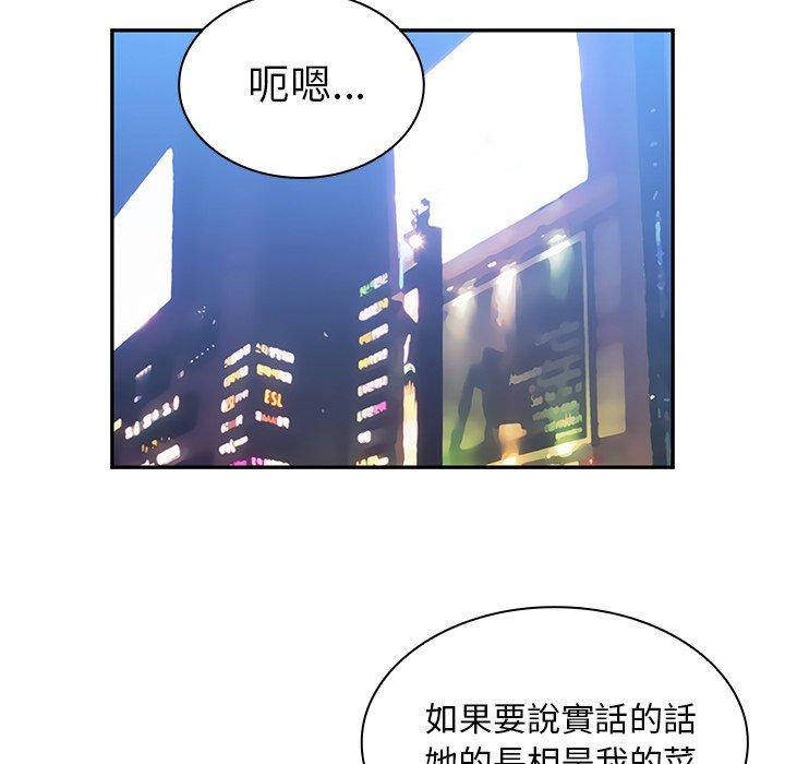 《邻居的逆袭》漫画最新章节邻居的逆袭-第 37 话免费下拉式在线观看章节第【88】张图片