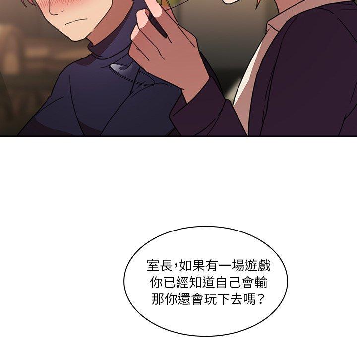 《邻居的逆袭》漫画最新章节邻居的逆袭-第 37 话免费下拉式在线观看章节第【27】张图片