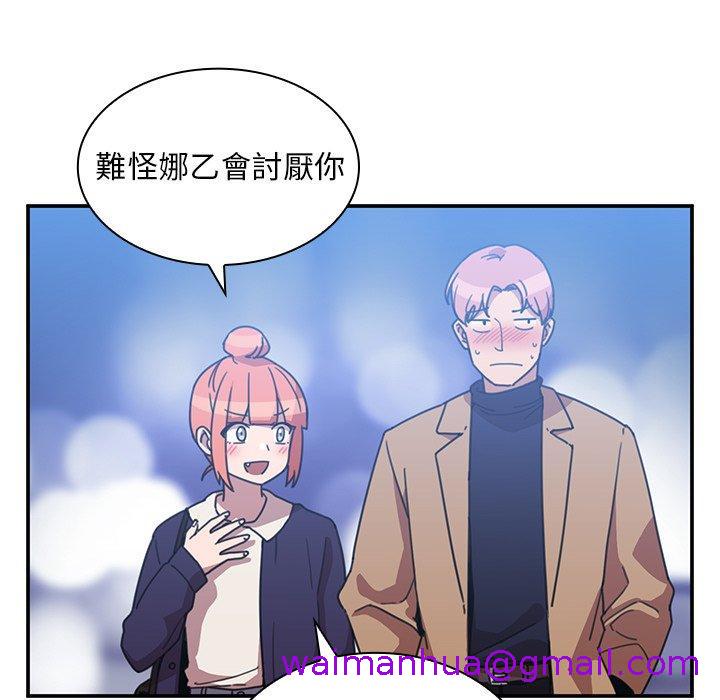 《邻居的逆袭》漫画最新章节邻居的逆袭-第 37 话免费下拉式在线观看章节第【90】张图片