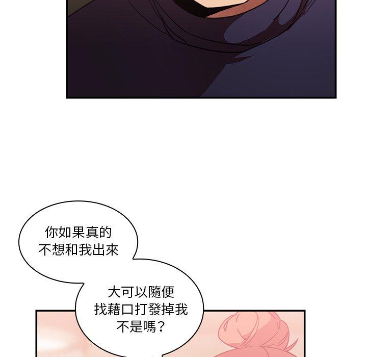 《邻居的逆袭》漫画最新章节邻居的逆袭-第 37 话免费下拉式在线观看章节第【48】张图片