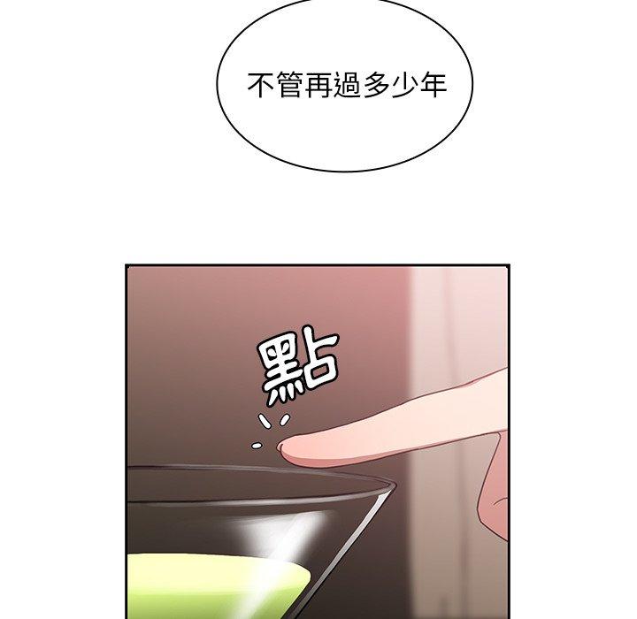 《邻居的逆袭》漫画最新章节邻居的逆袭-第 37 话免费下拉式在线观看章节第【39】张图片