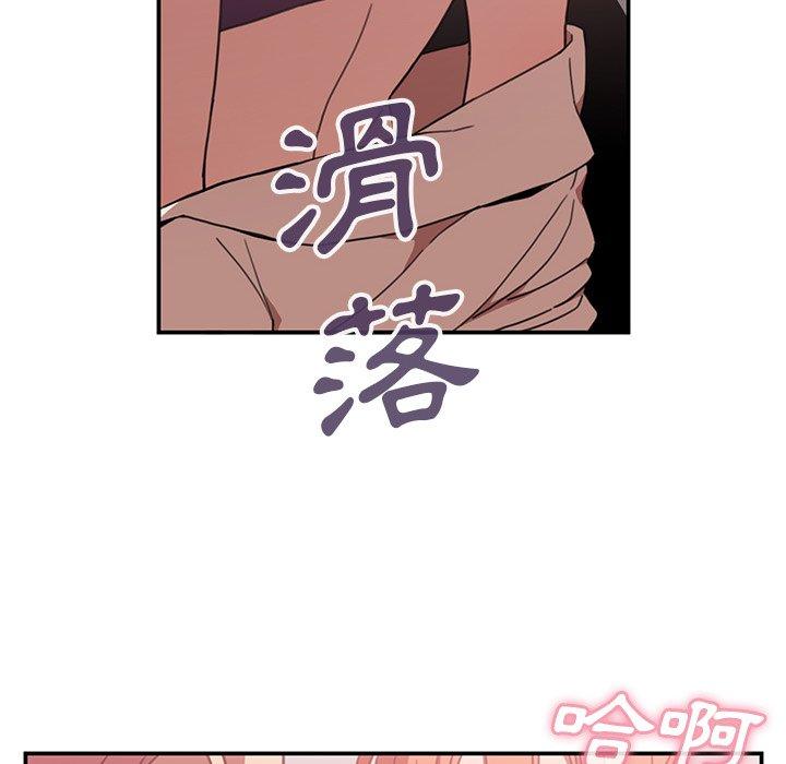 《邻居的逆袭》漫画最新章节邻居的逆袭-第 38 话免费下拉式在线观看章节第【25】张图片