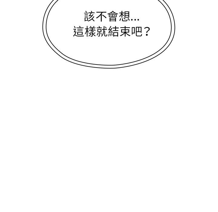 《邻居的逆袭》漫画最新章节邻居的逆袭-第 38 话免费下拉式在线观看章节第【85】张图片