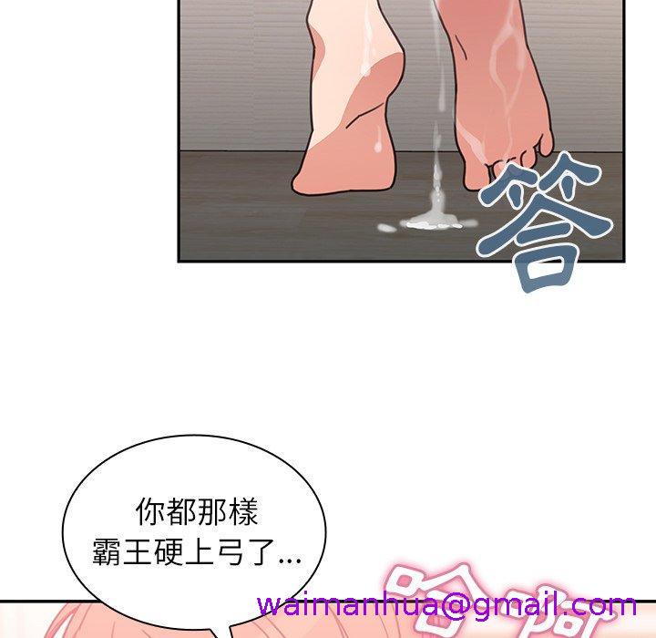 《邻居的逆袭》漫画最新章节邻居的逆袭-第 38 话免费下拉式在线观看章节第【82】张图片