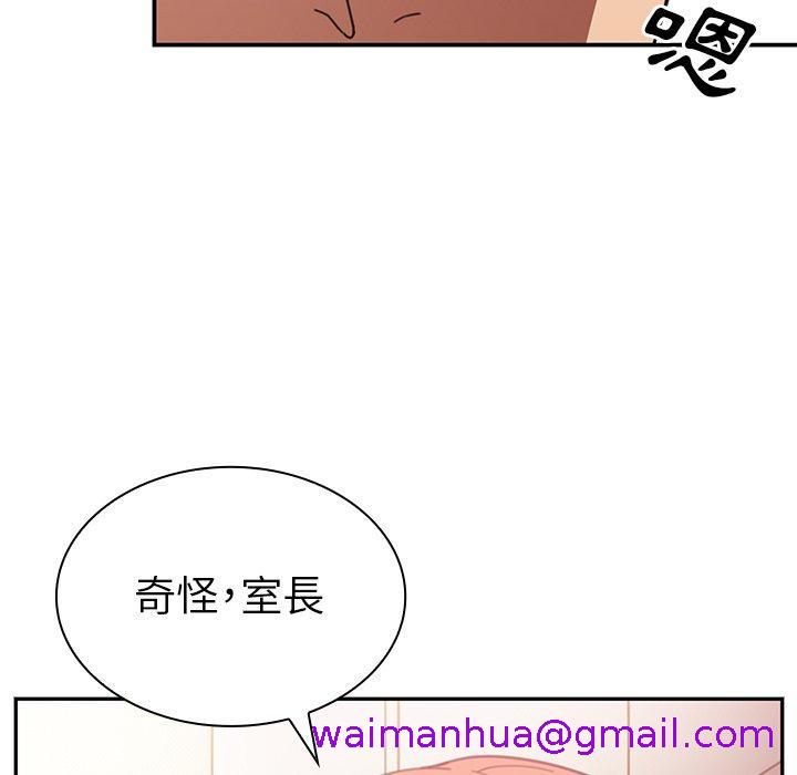 《邻居的逆袭》漫画最新章节邻居的逆袭-第 38 话免费下拉式在线观看章节第【10】张图片