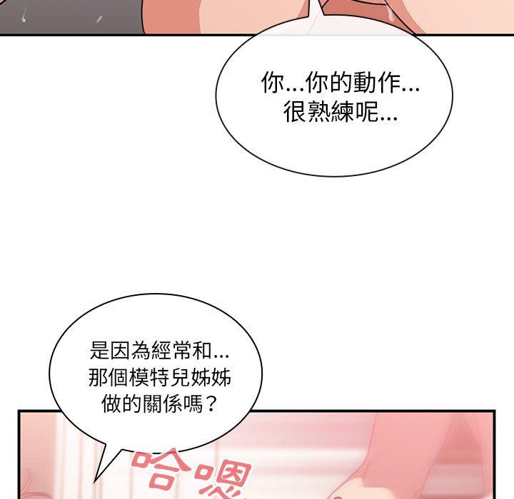 《邻居的逆袭》漫画最新章节邻居的逆袭-第 38 话免费下拉式在线观看章节第【65】张图片