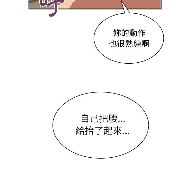 《邻居的逆袭》漫画最新章节邻居的逆袭-第 38 话免费下拉式在线观看章节第【68】张图片