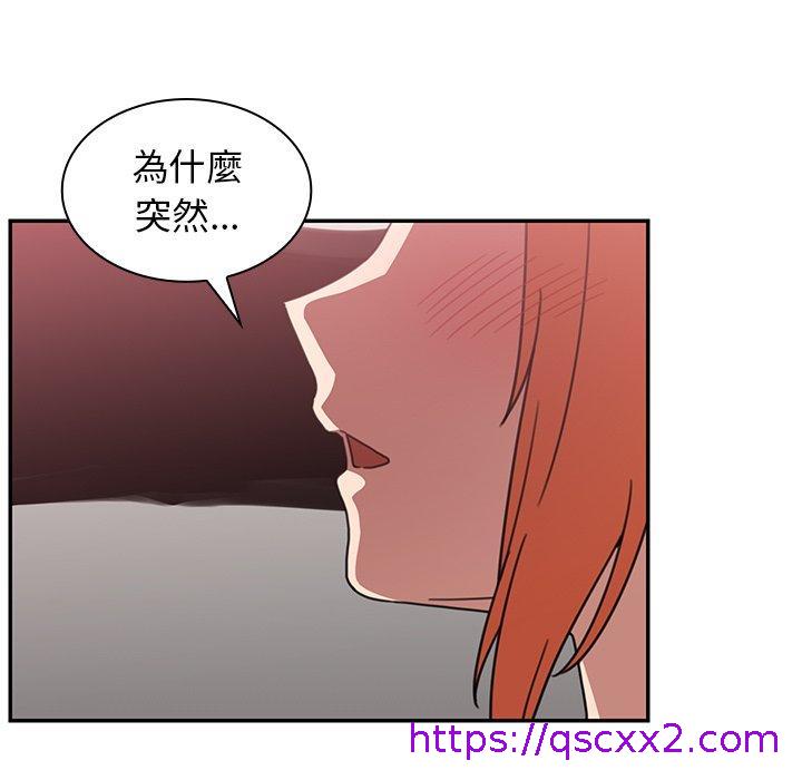 《邻居的逆袭》漫画最新章节邻居的逆袭-第 38 话免费下拉式在线观看章节第【14】张图片