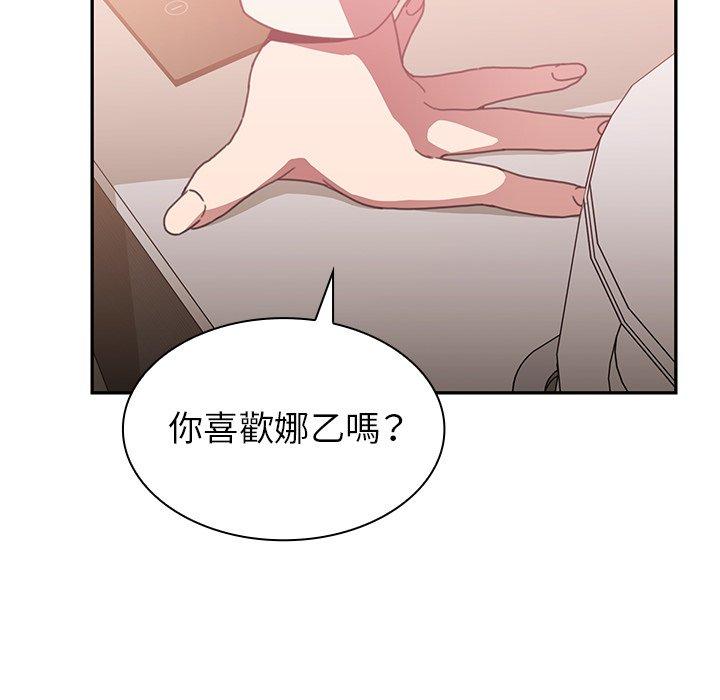 《邻居的逆袭》漫画最新章节邻居的逆袭-第 38 话免费下拉式在线观看章节第【13】张图片