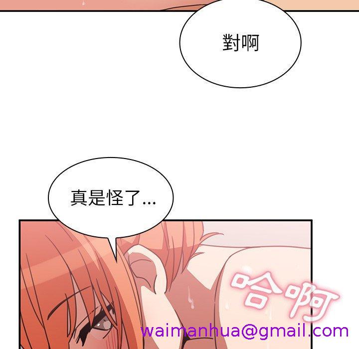 《邻居的逆袭》漫画最新章节邻居的逆袭-第 38 话免费下拉式在线观看章节第【42】张图片