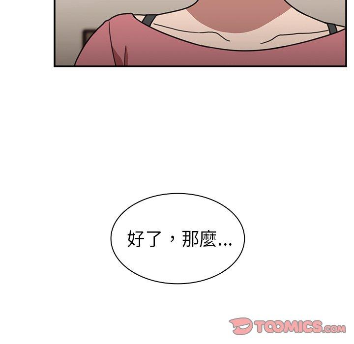 《邻居的逆袭》漫画最新章节邻居的逆袭-第 39 话免费下拉式在线观看章节第【99】张图片