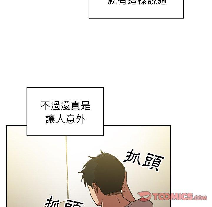 《邻居的逆袭》漫画最新章节邻居的逆袭-第 39 话免费下拉式在线观看章节第【49】张图片