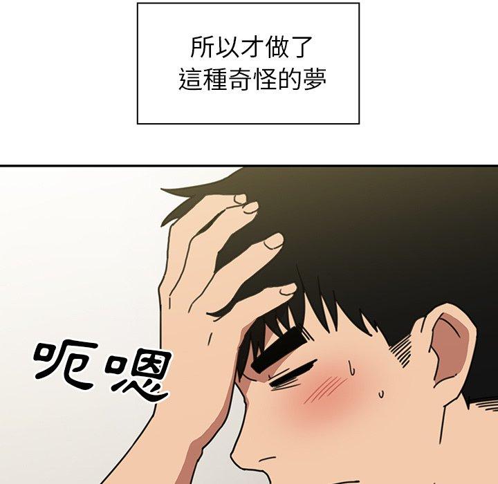 《邻居的逆袭》漫画最新章节邻居的逆袭-第 39 话免费下拉式在线观看章节第【44】张图片