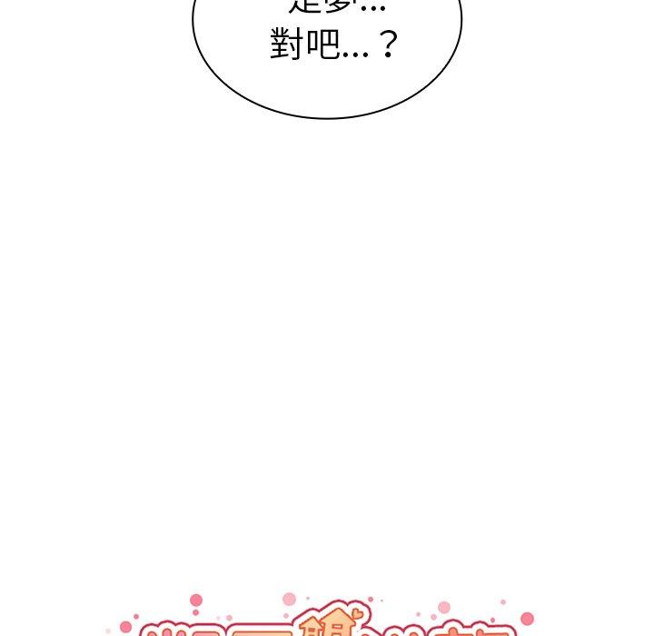 《邻居的逆袭》漫画最新章节邻居的逆袭-第 39 话免费下拉式在线观看章节第【41】张图片